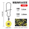 Sea Fishing Space Beans Sea Floating Seat Sea Rod Big Belly Floating Eight-character Ring Pin B- type Connector Fishing Small Accessories