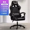Cadeira Gamer para Lan House, Cadeira de Lazer, Confortável para Sentar por Longos Períodos, Transmissão ao Vivo, Cadeira Gamer para Computador, Cadeira de Escritório Reclinável para Dormitório