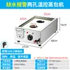 Vaporizador de Mesa Comercial para Pães, Vaporizador Anti-Queimadura a Seco, Vaporizador Elétrico para Lojas de Café da Manhã, Vaporizador de Dois Compartimentos para Pães, Vaporizador de Pastéis para Food Trucks