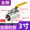 Válvula de Bola Estilo Cantonés de Acero Inoxidable Válvula de Bola para Vapor de Alta Temperatura Válvula con Puerto Roscado Interno Interruptor 4 6 1