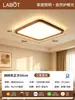 Lámpara de techo empotrada con patrón de nogal para dormitorio, diseño moderno minimalista, ultrafina, espectro completo, iluminación amigable con la vista para la habitación, luminarias Zhongshan