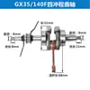 Piezas para Cortacésped y Desbrozadora 40-5/139/GX35/140 Cigüeñal Biela Motosierra 52 5800 Ensamblaje de Cigüeñal
