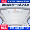 Adecuado para el Nuevo Modelo 3/Y de Tesla, Tapón de Silicona Borde Adsorción Electrostática Toldo Parasol Protección Solar Parasol