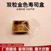 Caja de Sushi Desechable Comercial Caja de Empaque de Sushi Impresa con Hoja de Oro Sashimi Comida Rápida Para Llevar Caja de Almuerzo para Salida de Primavera