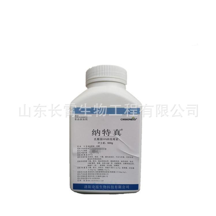 纳他霉素-3