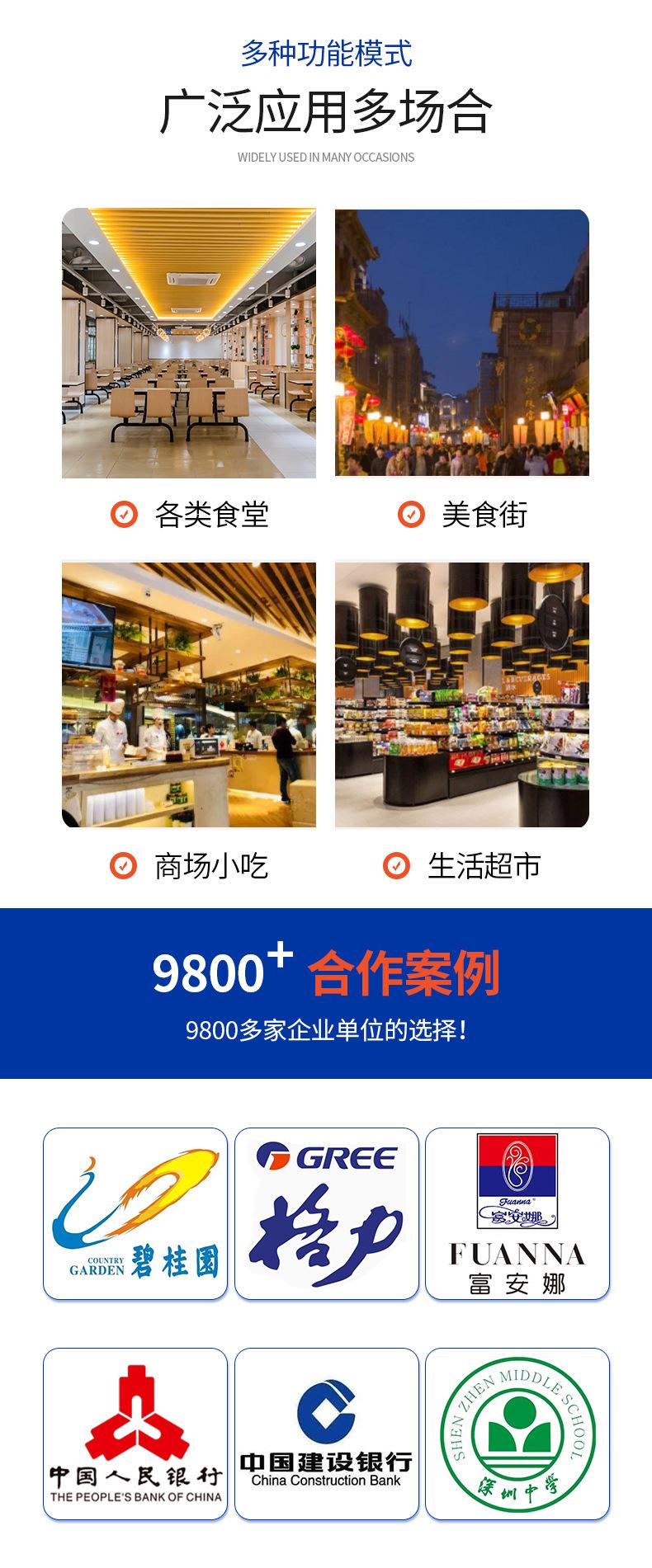 人脸消费机