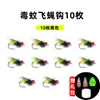 Señuelo de anzuelo para pesca de micro-pesca de Griffith, Cebo de imitación de insectos para peces blancos, Peces de boca de caballo y Peces de boca superior