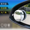Espejo Redondo Pequeño Adhesivo para Coche Espejo Retrovisor Reflectante de Ultra Alta Definición Ayuda para Estacionar y Eliminar Puntos Ciegos 360 Grados