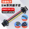 SM2.54-4P cable de marcado positivo No.26 No.24 cable 22AWG 2P 3P 4P conector de arnés de terminal hembra