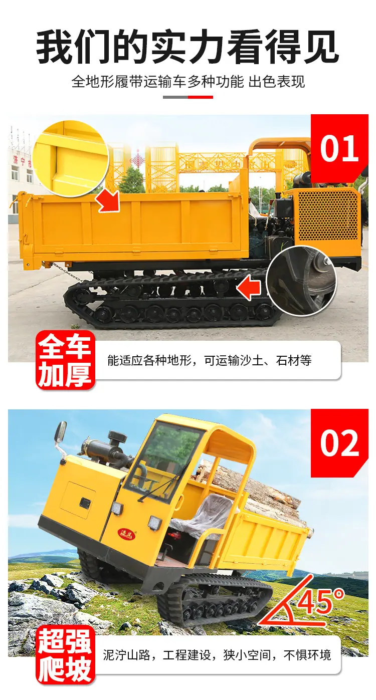 履带运输车详情页_05.jpg