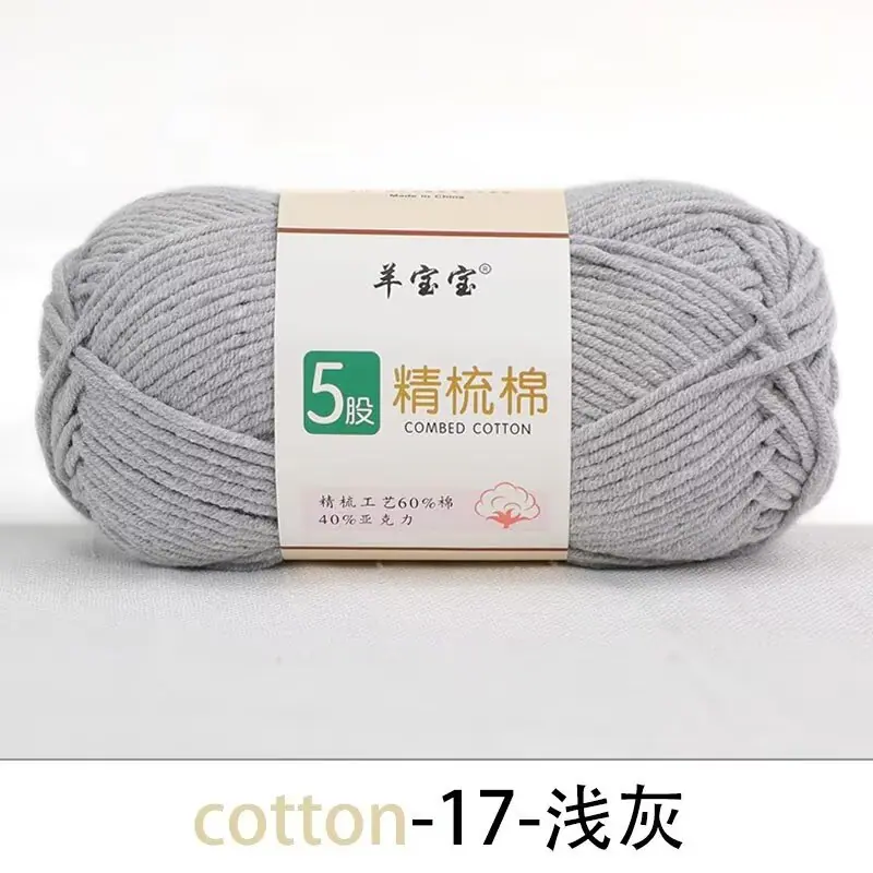 5股精梳棉2.2元一团 17-浅灰.jpg