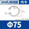 Anillo de Retención Elástico de Acero Inoxidable 304 para Agujeros Gb893 Circlip Interno Tipo C Anillo de Retención de Rodamiento M8-M200