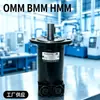 Estructura exquisita del motor hidráulico cicloide HMM/OMM de alta velocidad, motor Danfoss OMM de baja velocidad y alto par.