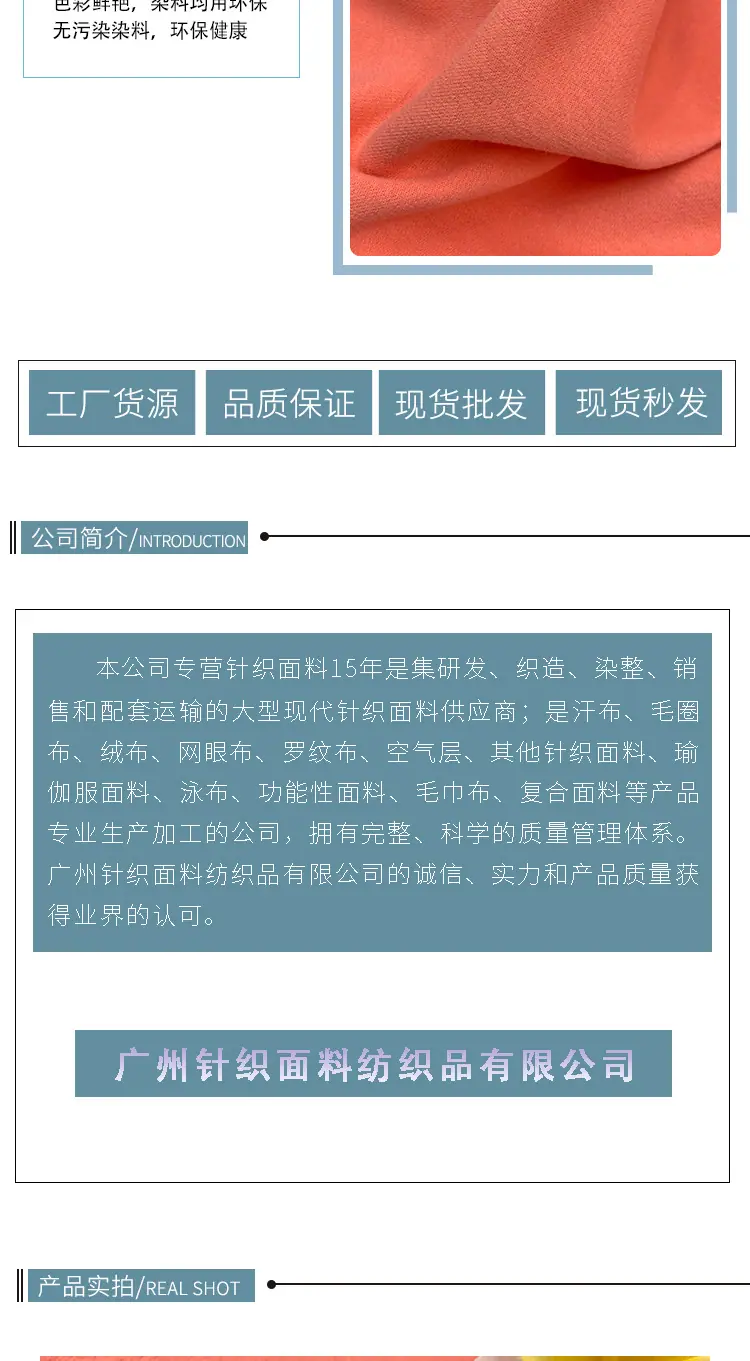 针织面料详情-拷贝_04