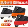 Capa para motocicleta, capa espessa para veículo elétrico, capa universal à prova de chuva e sol para bicicletas elétricas e bicicletas, capa à prova de poeira