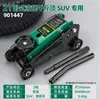 Herramientas de elevación Tuosen Jack para cambio de llantas de coche pequeño y SUV Jack hidráulico horizontal Jack para coche