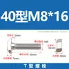 Tornillos Tipo T de Acero Inoxidable 304, Pernos Ranura T, Pernos Tipo T de Acero Inoxidable Roscados M5M6M8M10