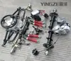 Peças de quadriciclo elétrico modificado DIY go-kart suspensão dianteira direção diferencial eixo motor de acionamento eixo traseiro pneus 6 polegadas