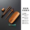 Bambú Natural Ceremonia del Té Seis Caballeros Clip de Té Juego de Té Apreciación del Té Zen Juego de Té Kung Fu de Tres Ciruela, Orquídea, Bambú y Crisantemo