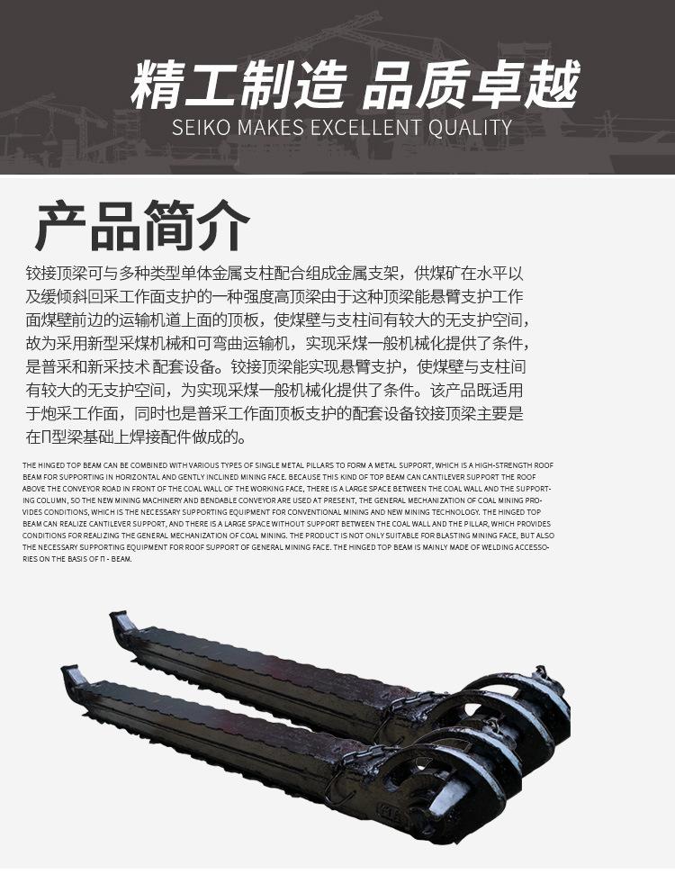铰接顶梁_02.jpg