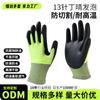 Guantes Anti-Corte Hppe Espumosos Dingqing de 13 Agujas Resistentes a Altas Temperaturas Guantes Resistentes al Desgaste Guantes de Seguridad Laboral Protectores