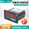 Instrumento de control de medición de fuerza y pesaje electrónico controlador de pantalla RS485 sensor de fuerza pico compre diez y llévese uno gratis