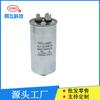 Mayorista de Fabricante Carcasa de Aluminio Condensador de Arranque 450 Voltios 25 Microfaradios Condensador Cbb65 25Uf 450V