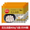 Bolas de Arroz Glutinoso com Gergelim Preto Estilo Ningbo Nostálgico 400g Congeladas Instantâneas para Café da Manhã Bolas de Arroz Glutinoso com Amendoim