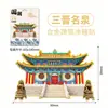 Shanxi Taiyuan Madera Metal Wenchuang Negro Wukong Creativo Tridimensional Turismo Memorial Hito Arquitectura Ciudad Pegatina para Refrigerador