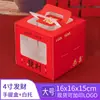 Rojo Año Nuevo 4 pulgadas Empaque para Hornear Mini Caja para Mousse de 4 pulgadas Caja para Pastel Portátil Caja para Empaque de Cheesecake de 4 pulgadas
