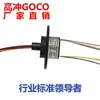 Anillo Rozante Eléctrico Colector de Cepillo Conductor Anillo Eléctrico Conector Giratorio Diámetro 22mm 6 Circuitos 2A/SRC-22-06A