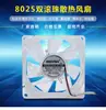 Venta al por mayor de fábrica ventilador DC transparente 8025 12v silencioso con luz ventilador de refrigeración de potencia para chasis de 8cm