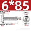 Tornillos de Acero Inoxidable 201 de Cabeza Semiredonda con Socket Hexagonal Tornillos de Cabeza Plana Redonda con Socket Hexagonal Tornillos de Cabeza Cilíndrica