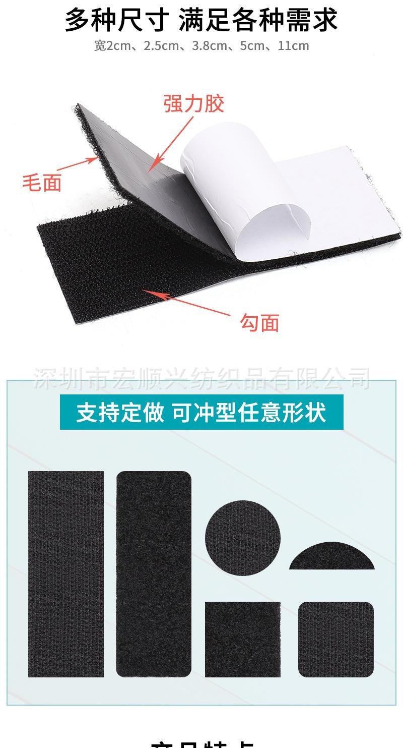 背胶(切片)魔术贴详情_02.jpg
