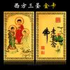 Três Santos do Oeste Cartão de Ouro Cartão de Metal Namo Amitabha Avalokitesvara Bodhisattva Mahasthamaprapta Cartão de Oração Honesta Cartão de Ouro