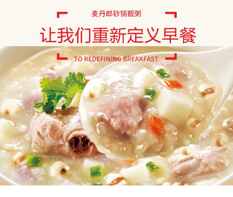 325来碗粥_02.jpg
