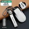 Adequado para Capa de Chave de Carro Nova Wenjie M7 Bolsa M9/8Aito Fivela M5 Concha Protetora Fivela Ultra High-End para Homens e Mulheres
