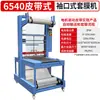 Máquina Envasadora de Película Termoencogible PE, Máquina Selladora de Plástico, Máquina Envolvedora de Película Tipo Puño, Máquina Selladora Térmica para Cajas de Espuma y Botellas de Agua de Vidrio, Máquina Selladora de Película