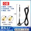 Antena de sucção de alto ganho 5g Full Netcom 2g 3g 4g lte GSM/GPRS NB-LOT 470/510m