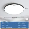 Luminária de teto Changhong para quarto, simples e ultrafina, sem emendas, adequada para quarto principal infantil, escritório, formato redondo, luminária de Zhongshan, ferro