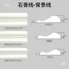 Tira decorativa de gesso linha de fundo de parede francesa linhas de parede quarto linhas decorativas europeias formato de linha fina plana pequena 2c