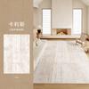 Alfombra Sala de Estar Moderna Estilo Crema Sin Lavar Dormitorio Manta al Lado de la Cama Impermeable Sofá de Gama Alta Mesa de Café Felpudo Transfronterizo