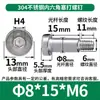 Tornillo de Enchufe Hexagonal de Cabeza Delgada de Acero Inoxidable 304, Tornillo de Tope con Hombro, Tornillo de Varilla Lisa, Tornillo Pasante M6/M8