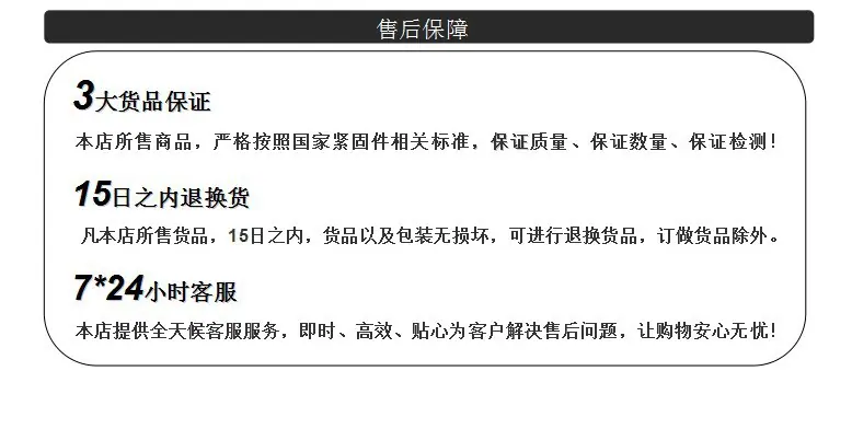 售后保障