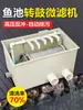 Equipo de Filtración Purificador para Estanques de Peces, Separador de Desechos de Peces Totalmente Automático, Máquina de Microfiltración de Tambor de Lavado Inverso de Aguas Residuales para Tanques de Peces