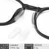 Almohadilla de Nariz de Silicona para Lentes Almohadilla de Nariz Antideslizante Lámina Accesorios para Lentes Parche para Montura de Gafas Almohadilla de Nariz Elevada