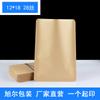 Bolsa de papel kraft plana con ventana 12*18 de tres lados para alimentos, aluminizada, al vacío, con aroma a bolsa compuesta para té