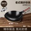 Frigideira de Ferro Antiga, Frigideira Antiaderente, Wok Doméstico, Wok Sem Revestimento, Frigideira Nitretada Feita à Mão, Fabricante de Frigideira de Ferro Leve