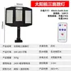 Lámpara de calle solar transfronteriza con inducción de cuerpo humano, lámpara plegable de pared para exteriores, control de luz, LED ajustable, lámpara de jardín