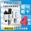 FESTO MSB4-1/4:C3:J1-WP tratamento de ar comprimido, unidade de tratamento de fonte de ar livremente configurável
